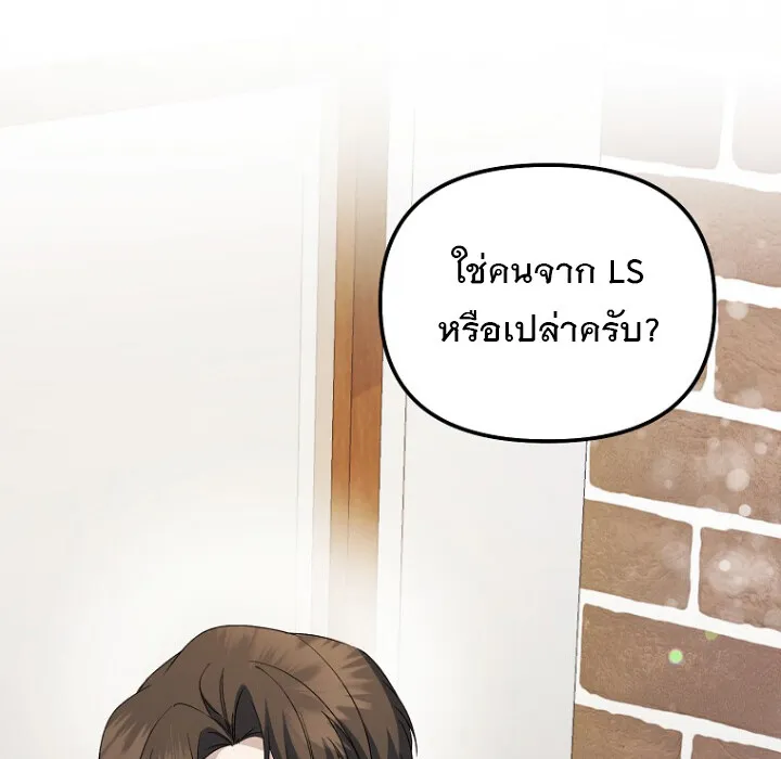 The Crazy Genius Composer Returns ตอนที่ 3 หน้า 35