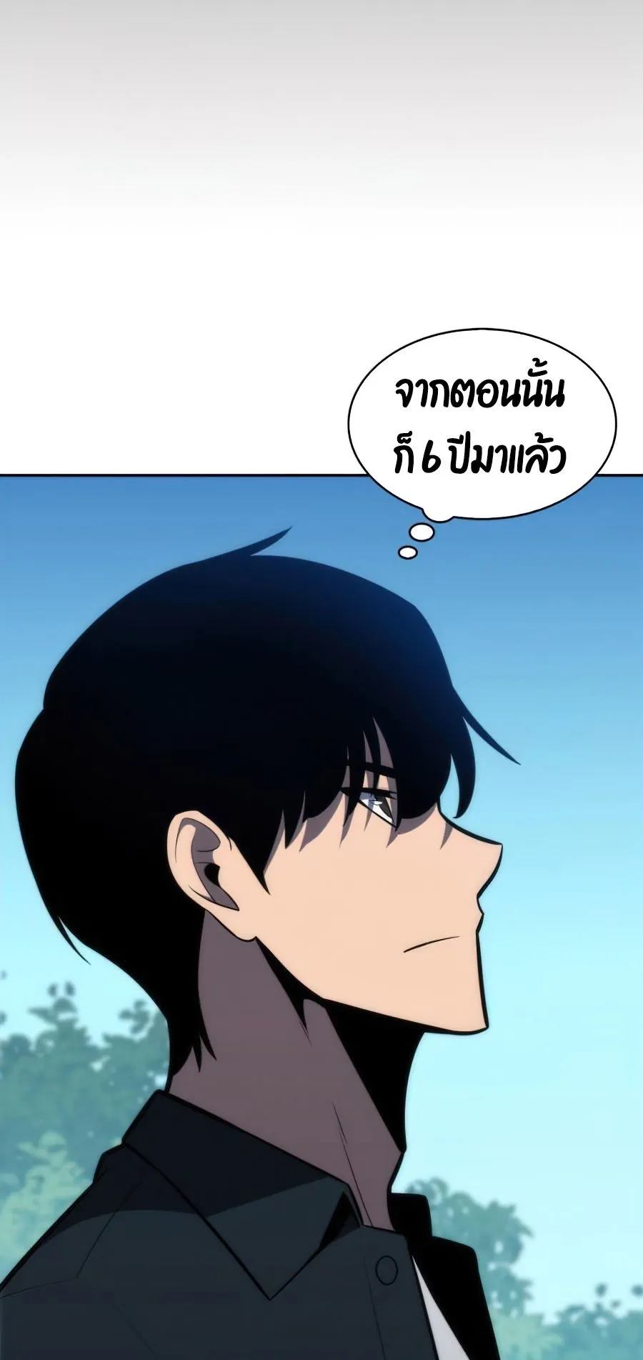 Solo Max-Level Newbie ตอนที่ 9 หน้า 63
