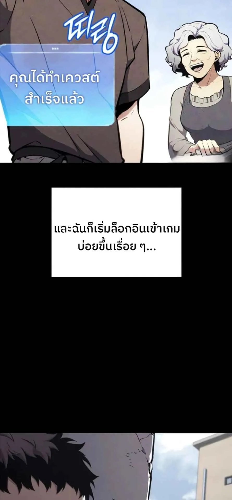 The Cold-Blooded Warrior ตอนที่ 10 หน้า 70