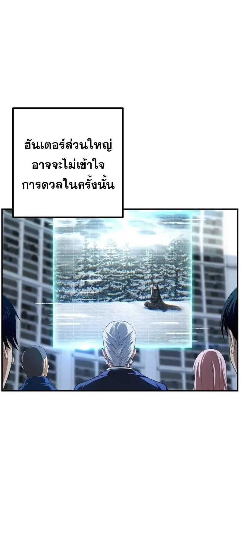 SSS-Class Suicide Hunter ตอนที่ 144 หน้า 44