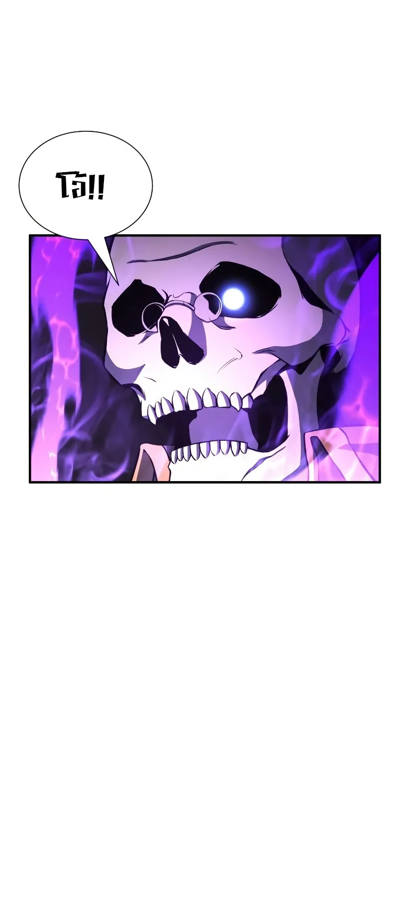 Absolute Necromancer ตอนที่ 5 หน้า 42