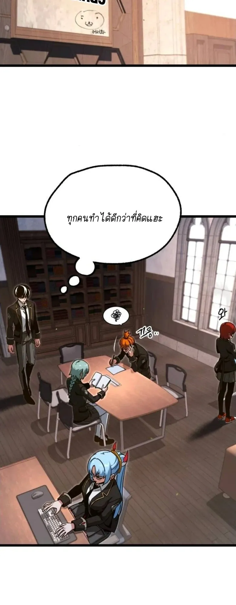 I Took Over The Academy With a Single Sashimi Knife ตอนที่ 56 หน้า 18