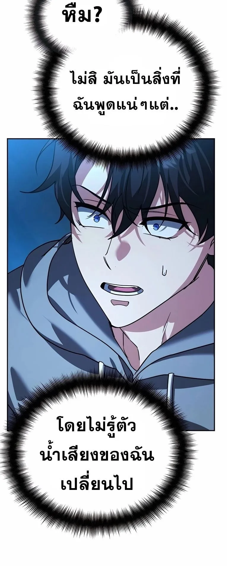 Sovereign of the Infinite Clones ตอนที่ 11 หน้า 36