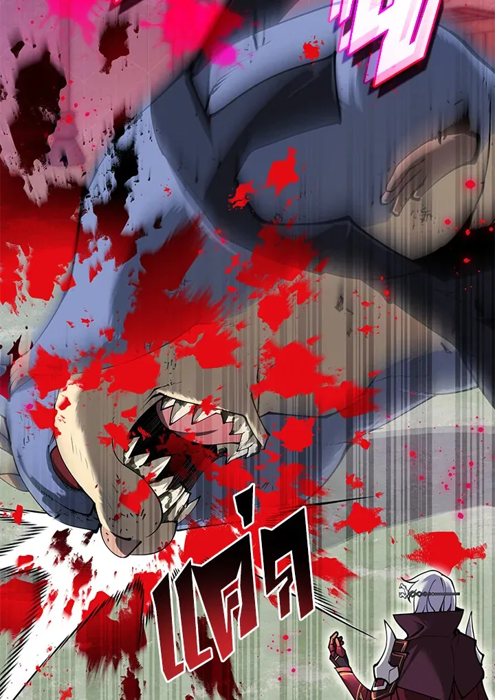 Overgeared ตอนที่ 256 หน้า 55