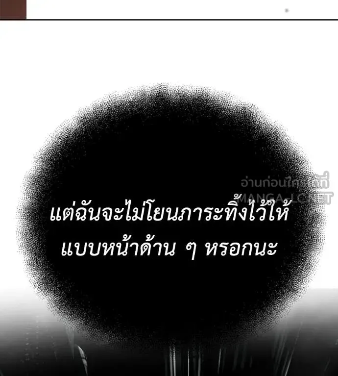 Red Shirt ตอนที่ 38 หน้า 119