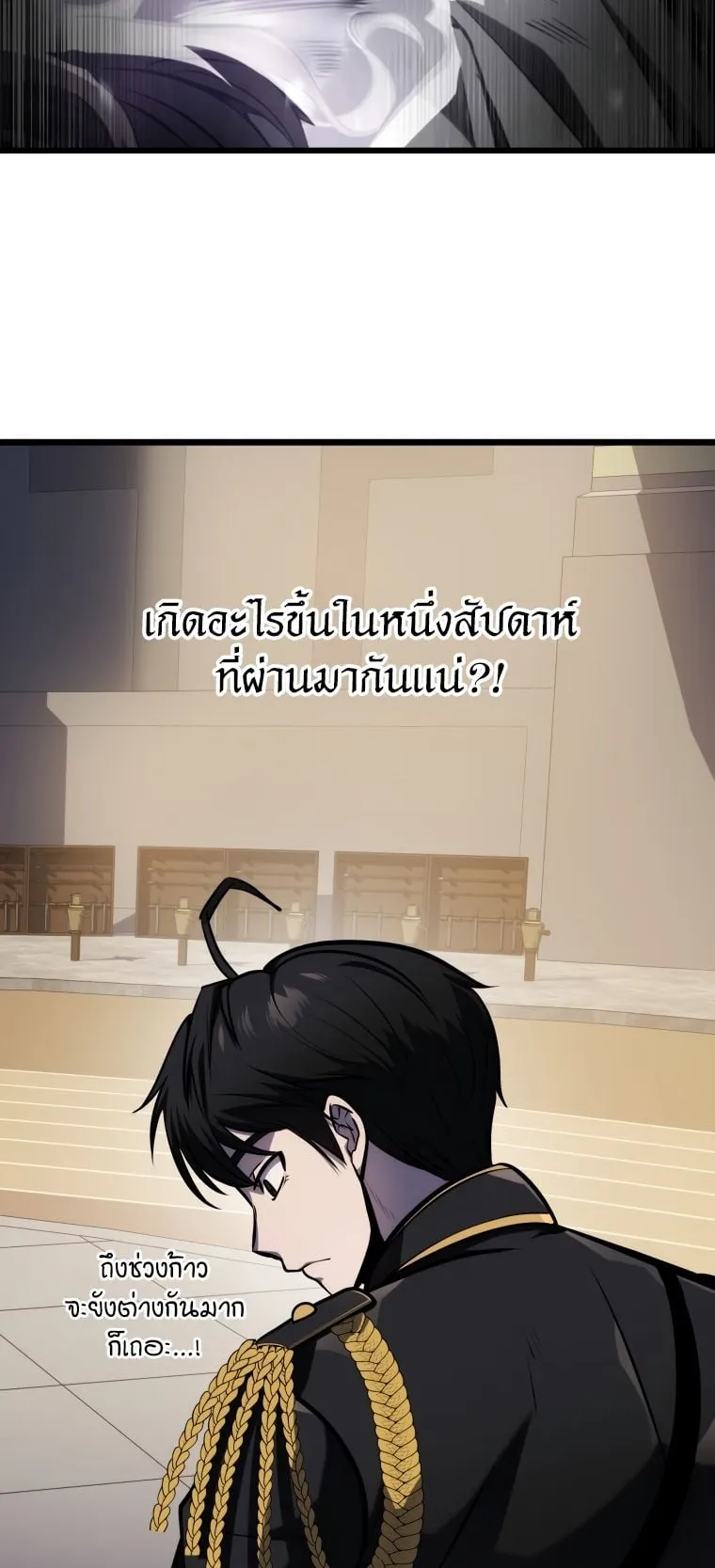 A Dragonslayer’s Peerless Regression ตอนที่ 19 หน้า 55