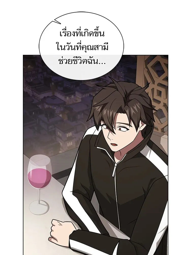 The Tutorial Tower of the Advanced Player ตอนที่ 221 หน้า 67