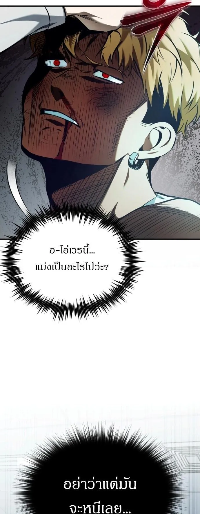 Devil Returns To School Days ตอนที่ 2 หน้า 69
