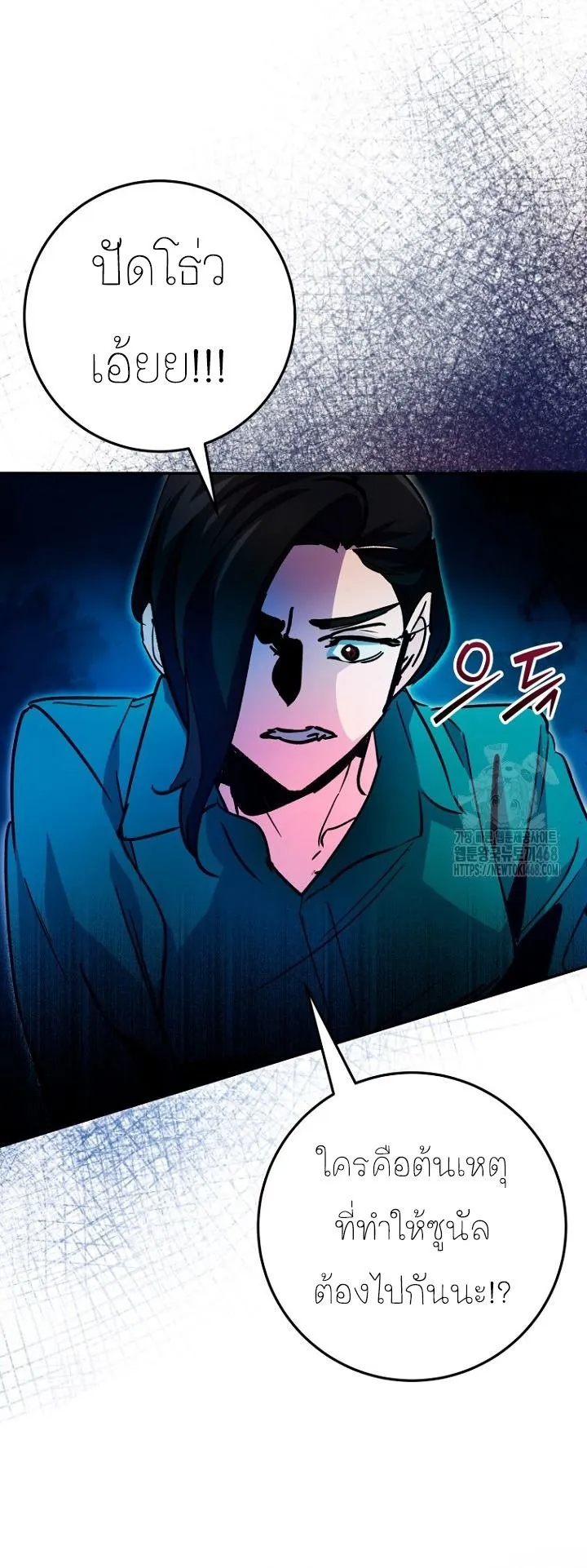 I Became a Civil Servant in a Magical World ตอนที่ 28 หน้า 21