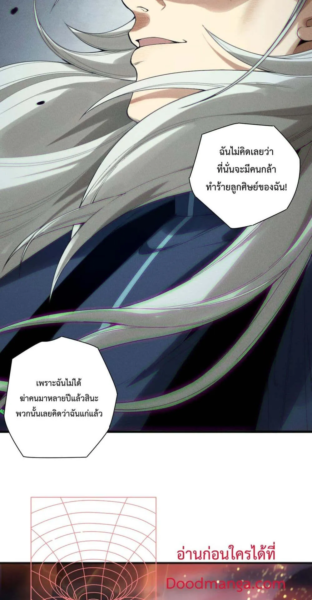 Disastrous Necromancer ตอนที่ 149 หน้า 32