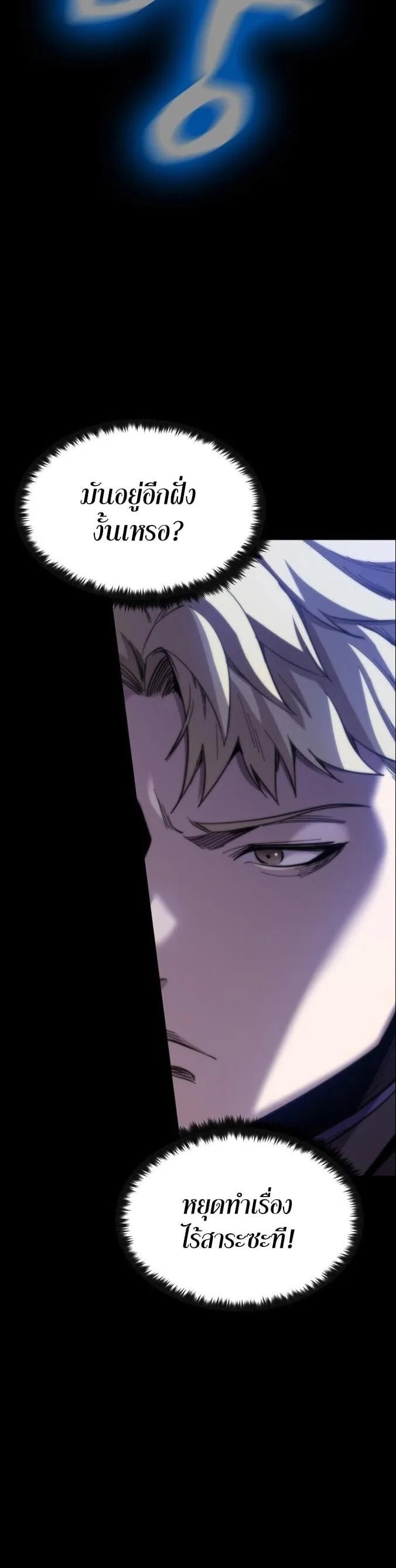 Dark Fantasy Paladin ตอนที่ 1 หน้า 60