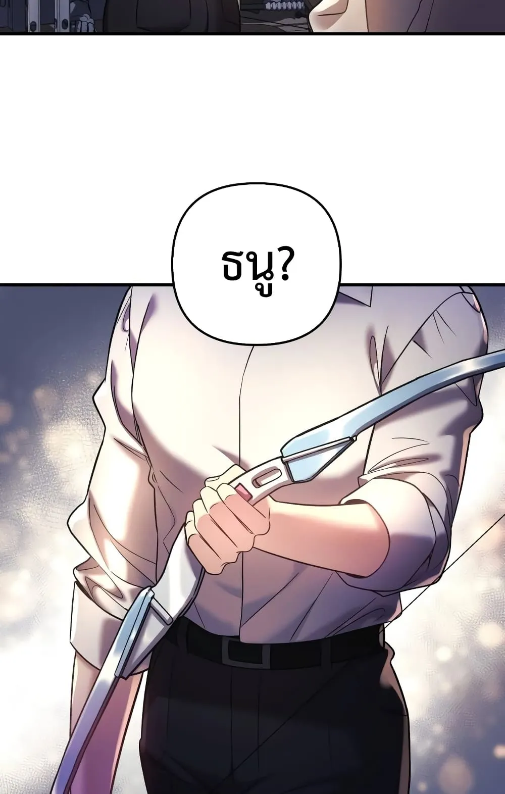 My Daughter is the Final Boss ตอนที่ 5 หน้า 69