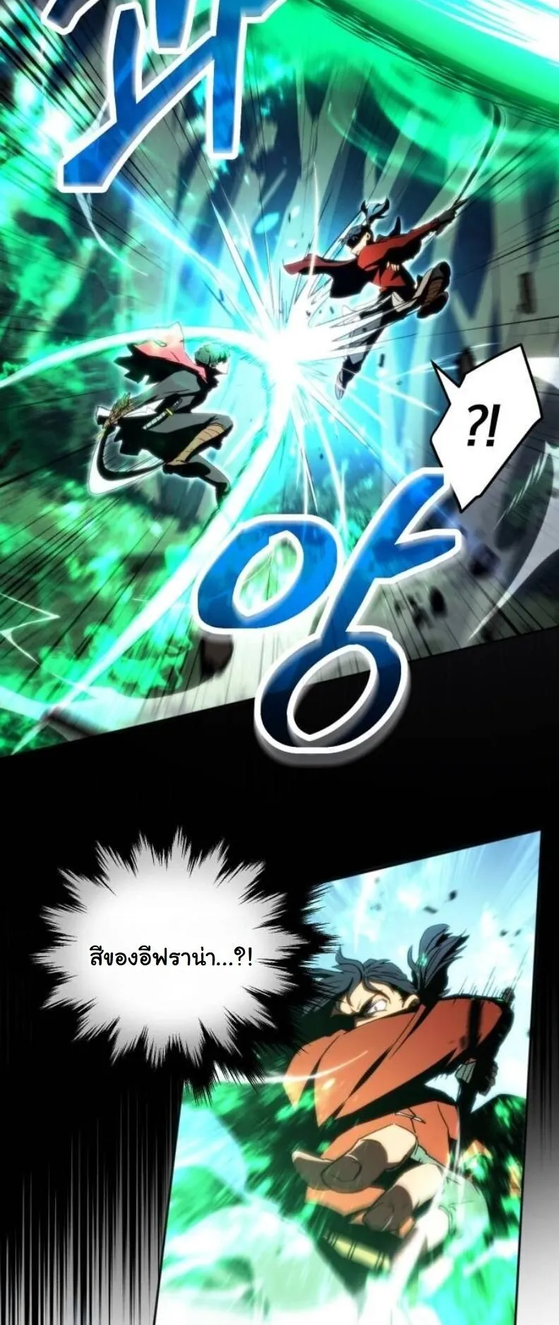 Wild Ranker ตอนที่ 10 หน้า 49