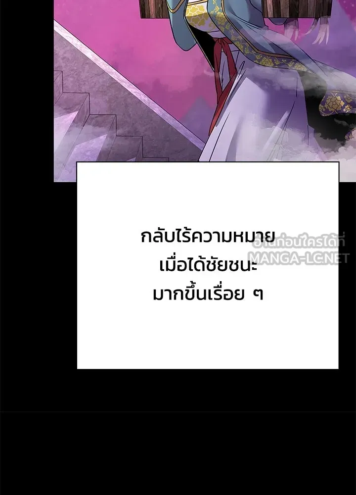 Night of the Ogre ตอนที่ 117 หน้า 126