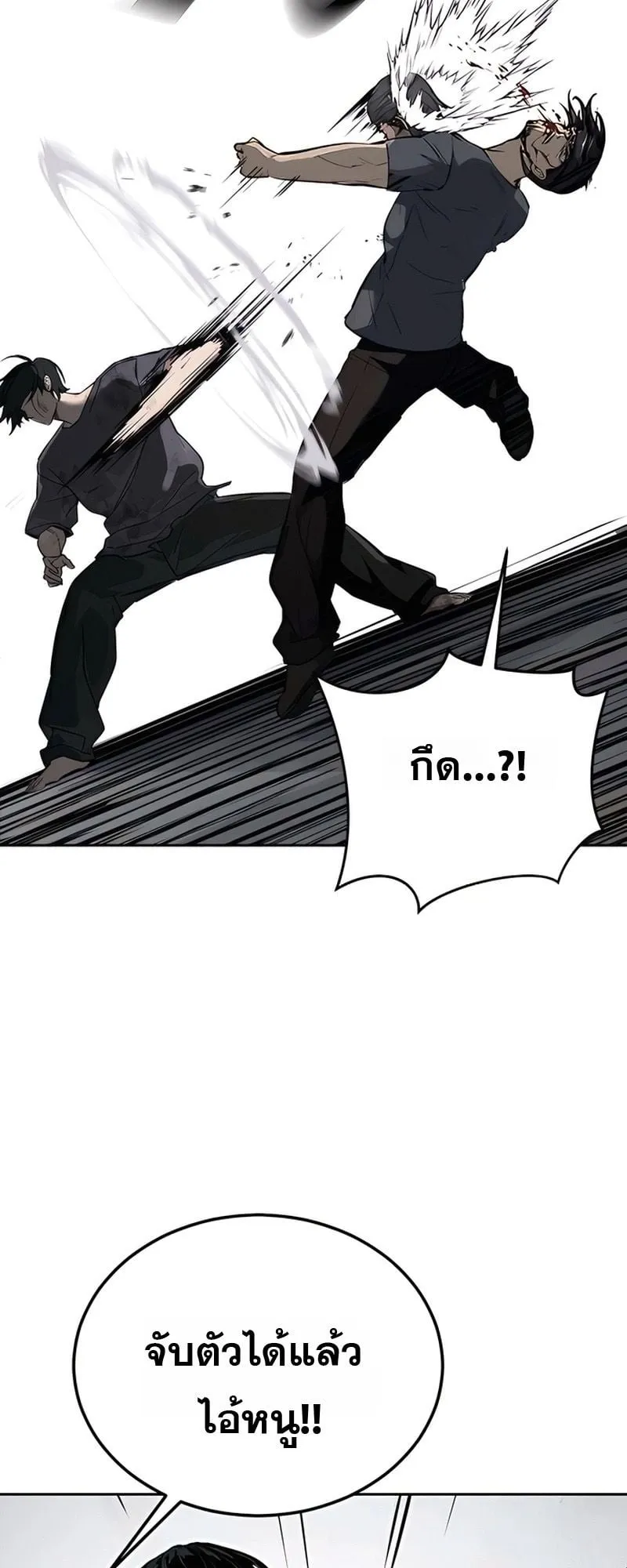 Resurrection Boy ตอนที่ 3 หน้า 44