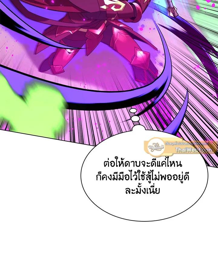 Overgeared ตอนที่ 185 หน้า 65