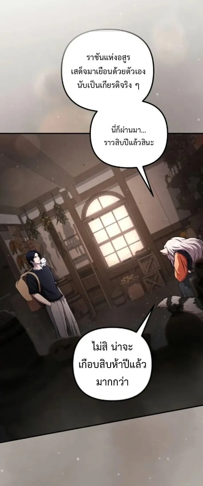 The Absolute’s Modern Life ตอนที่ 5 หน้า 52