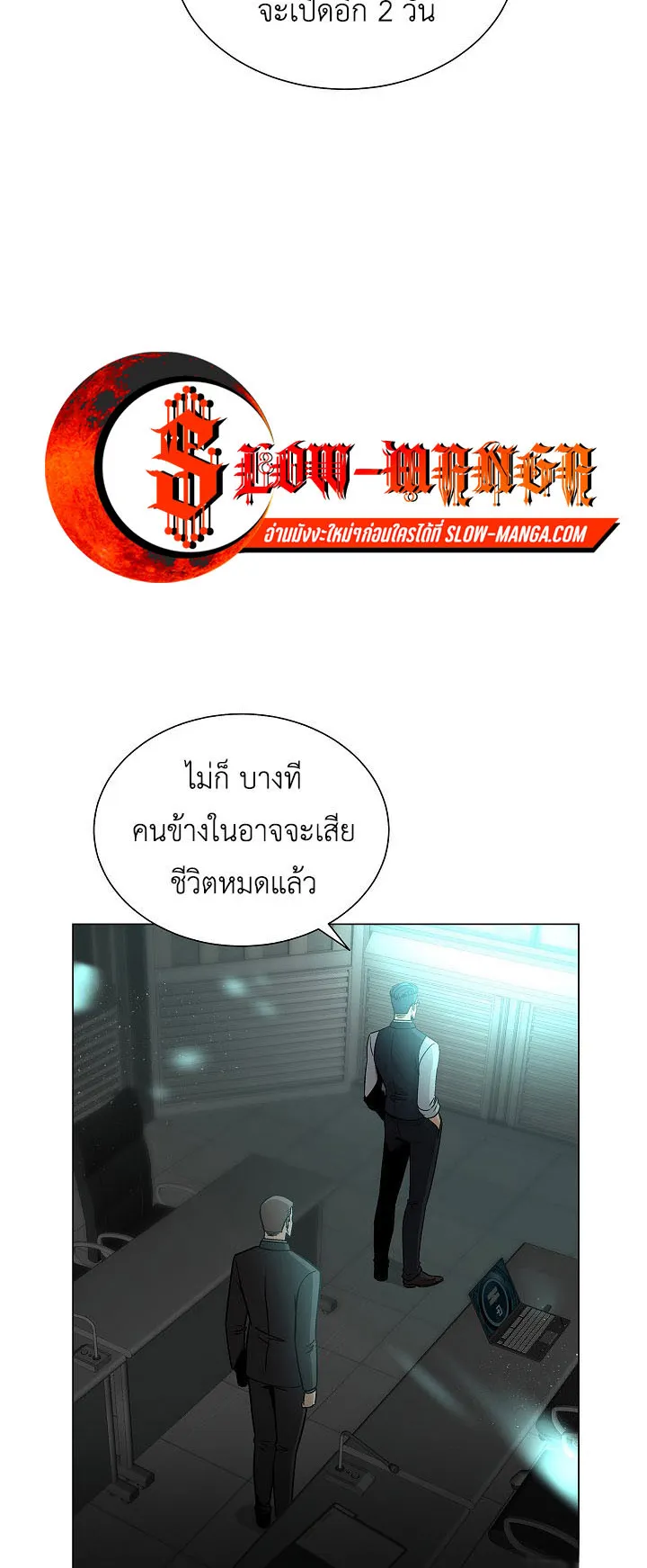 The Heavenly Demon Lord Who Doesn’t Want to Level Up ตอนที่ 6 หน้า 44