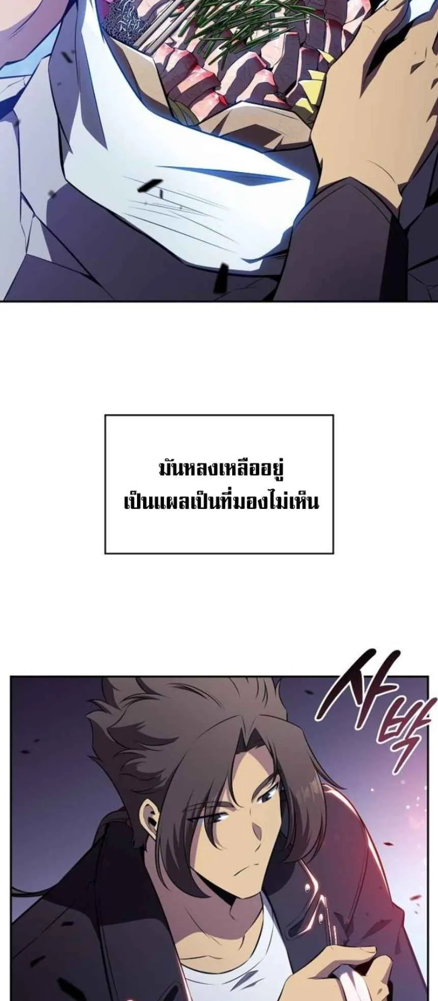 The Demon Slayer’s Restaurant ตอนที่ 6 หน้า 115