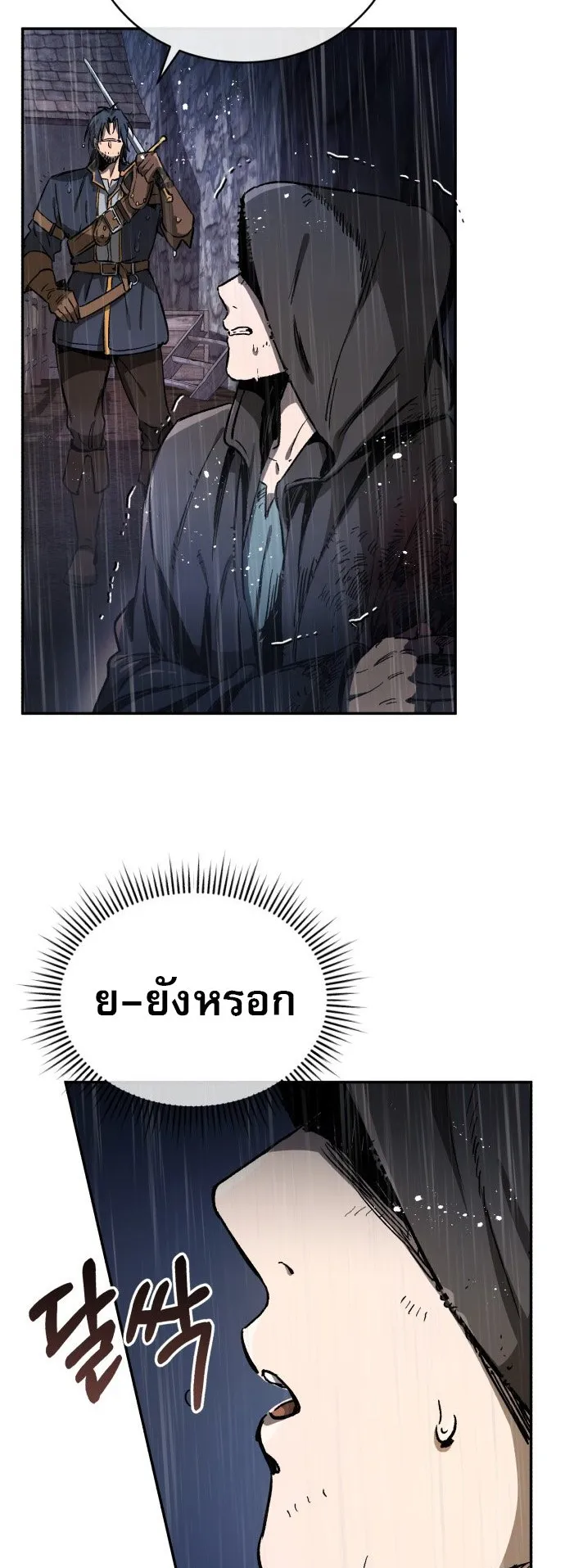 A Rogue Guard in a Medieval Fantasy ตอนที่ 1 หน้า 89