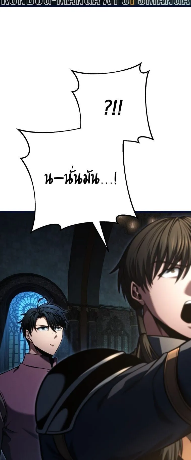 A Dragonslayer’s Peerless Regression ตอนที่ 78 หน้า 36