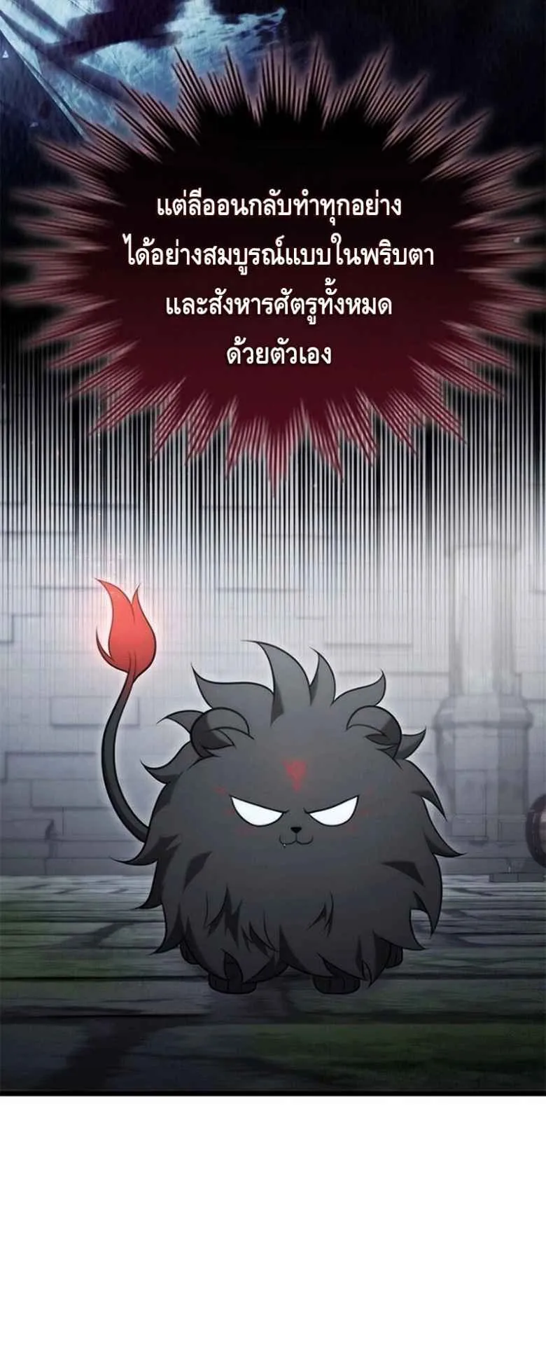 The Necromancer Family’s Young Heir ตอนที่ 5 หน้า 71