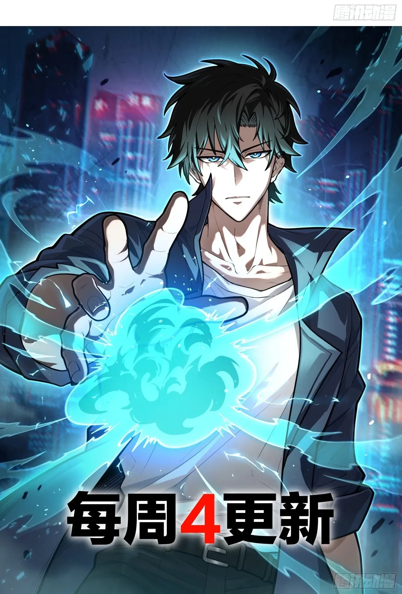 City God Level Grandmaster ตอนที่ 1 หน้า 138