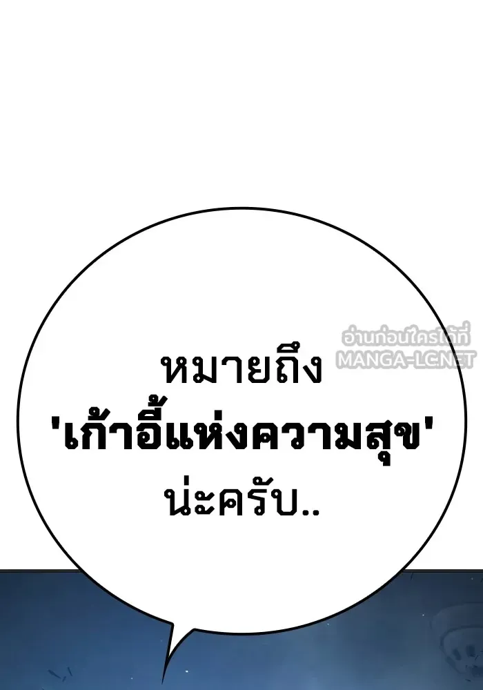 Juvenile Prison ตอนที่ 37 หน้า 127