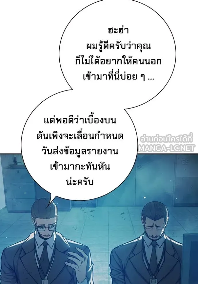 Juvenile Prison ตอนที่ 67 หน้า 9