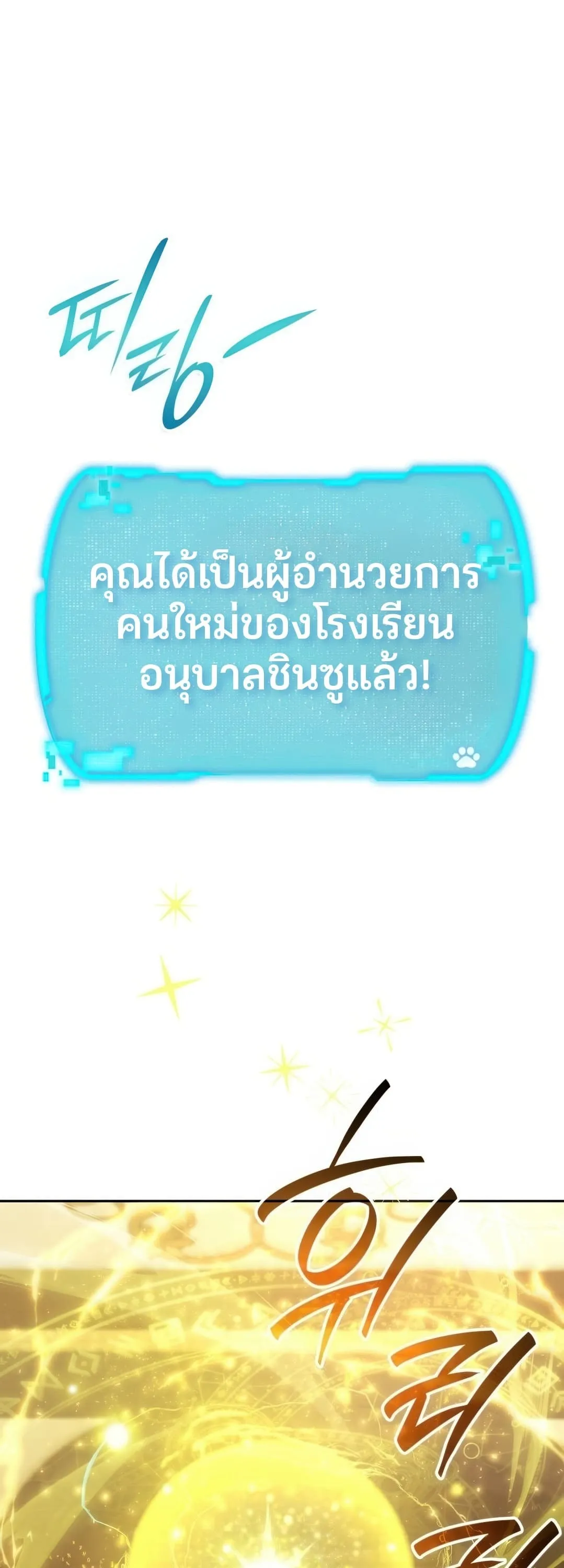 Shinsu Kindergarten ตอนที่ 2 หน้า 126