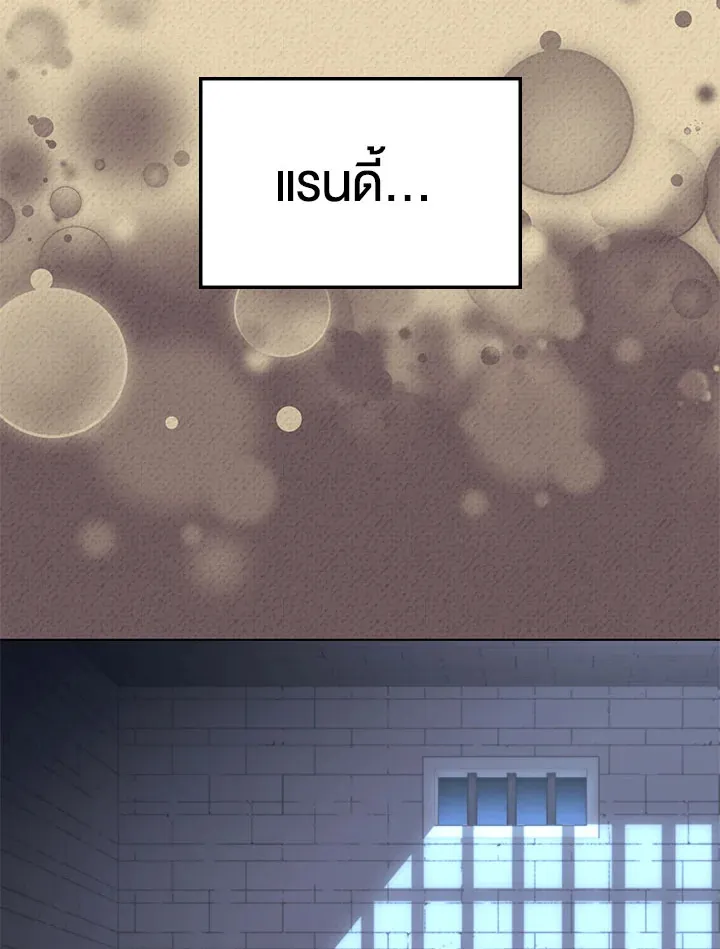 Overgeared ตอนที่ 123 หน้า 132