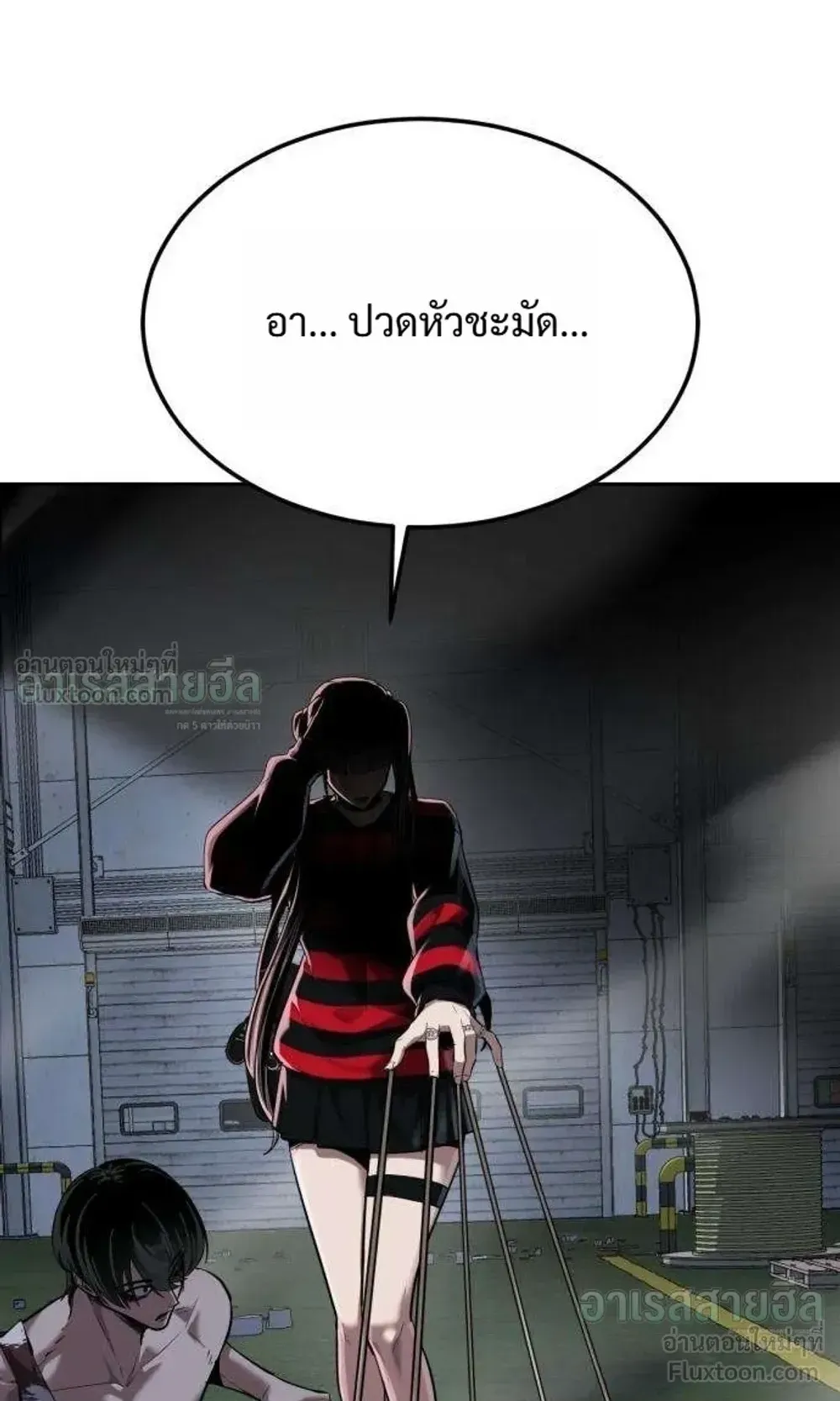 Resurrection Boy ตอนที่ 29 หน้า 141