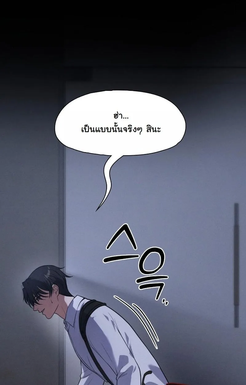 Office Worker in the Ice Age Apocalypse ตอนที่ 3 หน้า 12