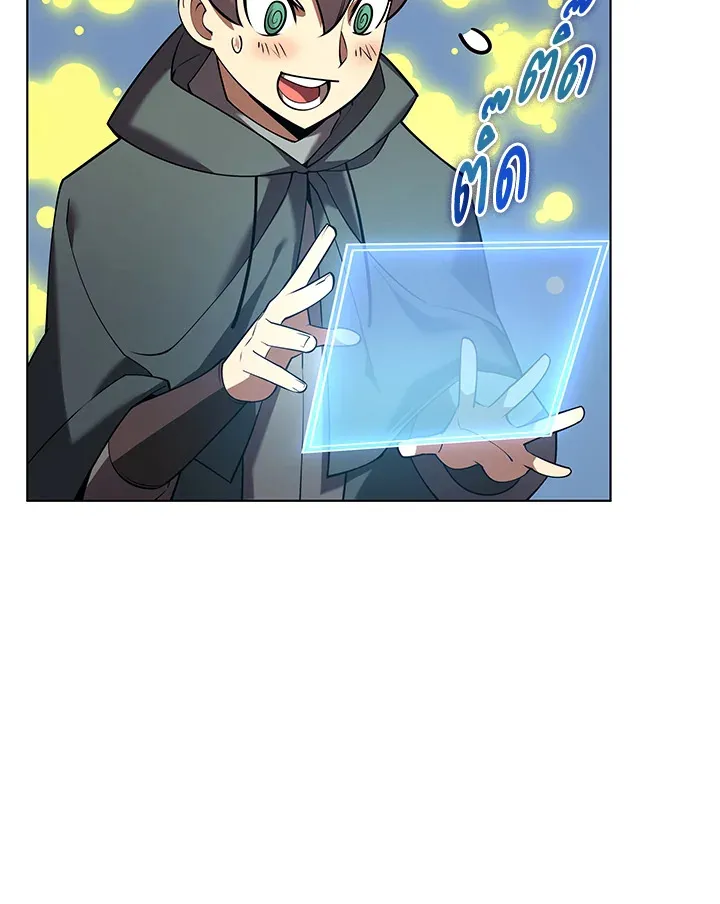 Overgeared ตอนที่ 156 หน้า 80