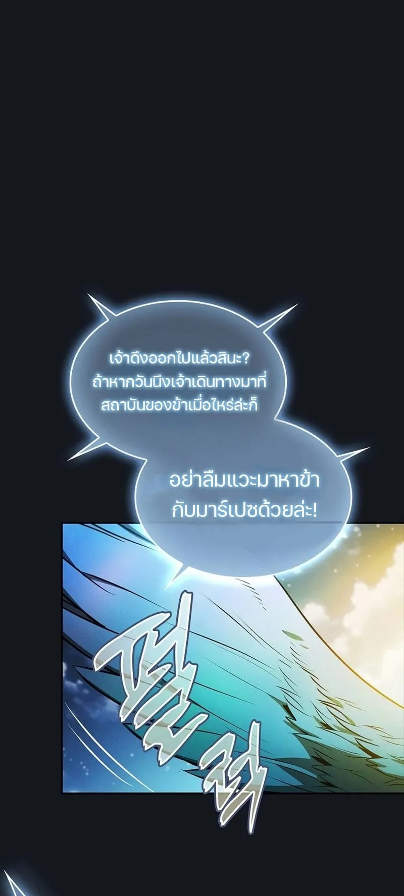Academy’s Genius Swordmaster ตอนที่ 8 หน้า 32