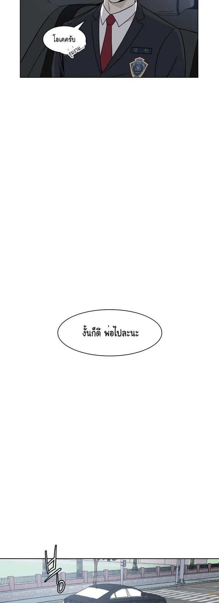 God of Blackfield ตอนที่ 3 หน้า 36
