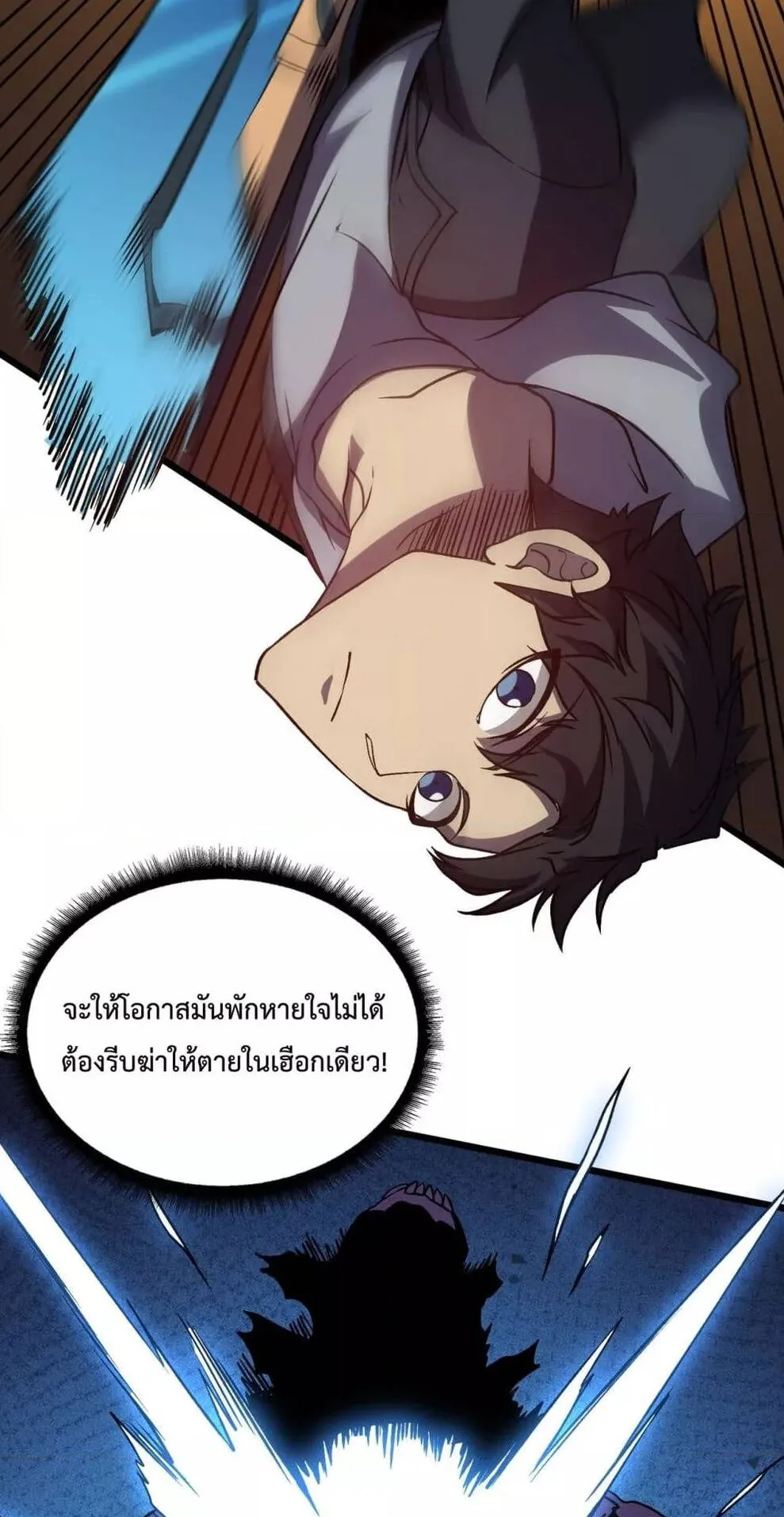 Starting as the Black Dragon BOSS ตอนที่ 15 หน้า 40