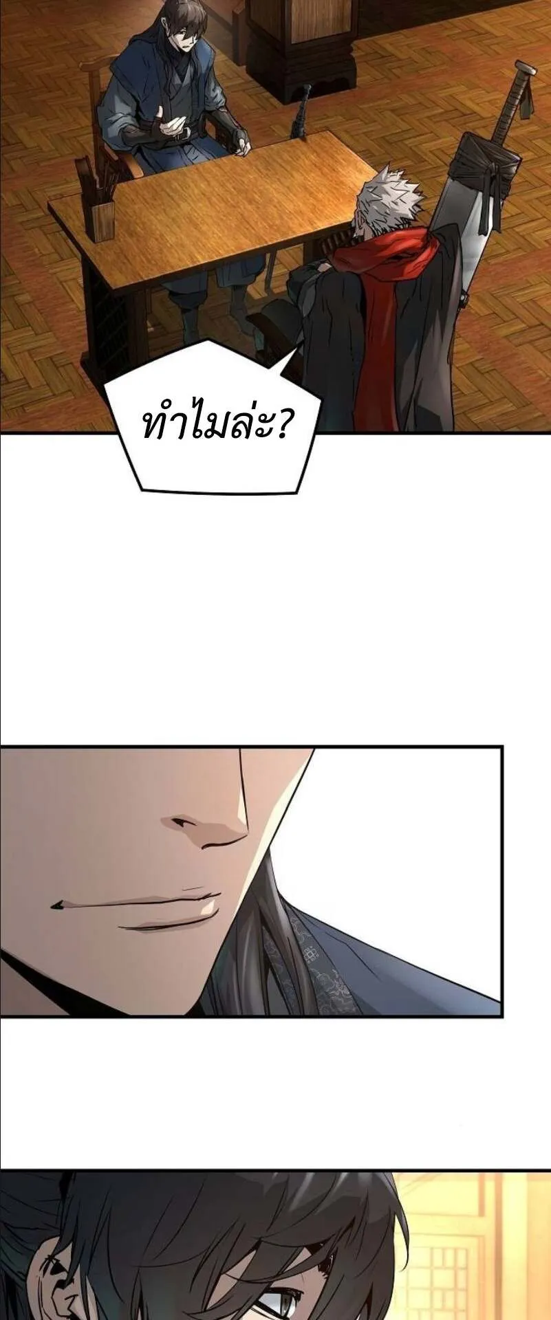 Absolute Regression ตอนที่ 36 หน้า 16