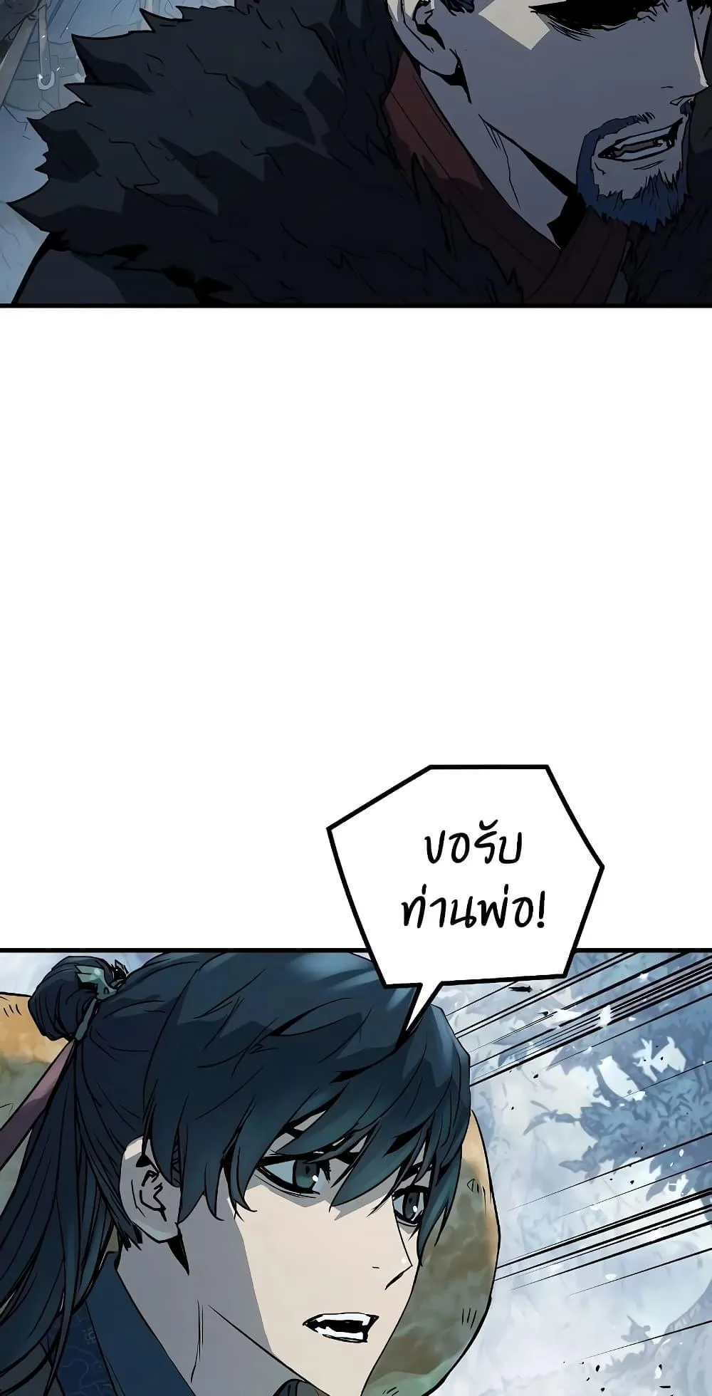 Absolute Regression ตอนที่ 4 หน้า 78