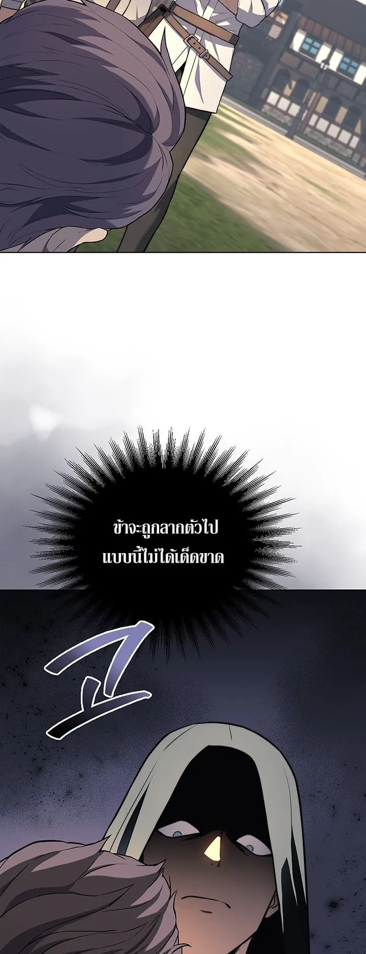 Return of the Apocalypse-Class Death Knight ตอนที่ 13 หน้า 53