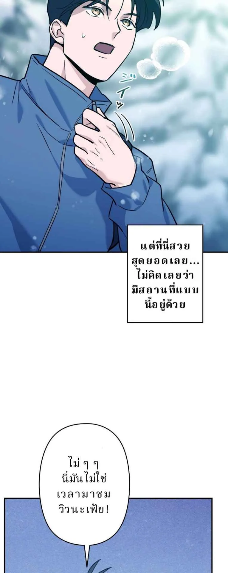 The Swordsmanship Instructor at the Academy ตอนที่ 3 หน้า 59