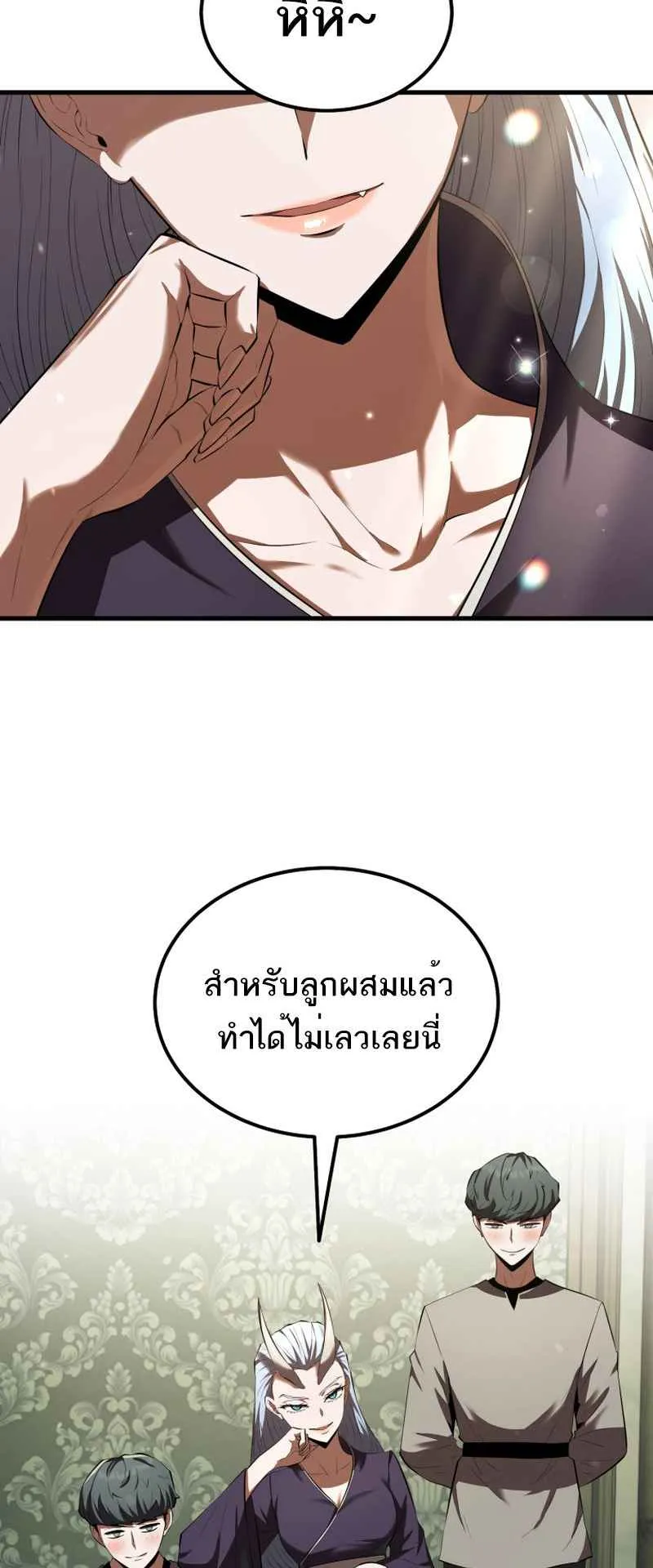 The Fox-Eyed Villain of the Demon Academy ตอนที่ 13 หน้า 48