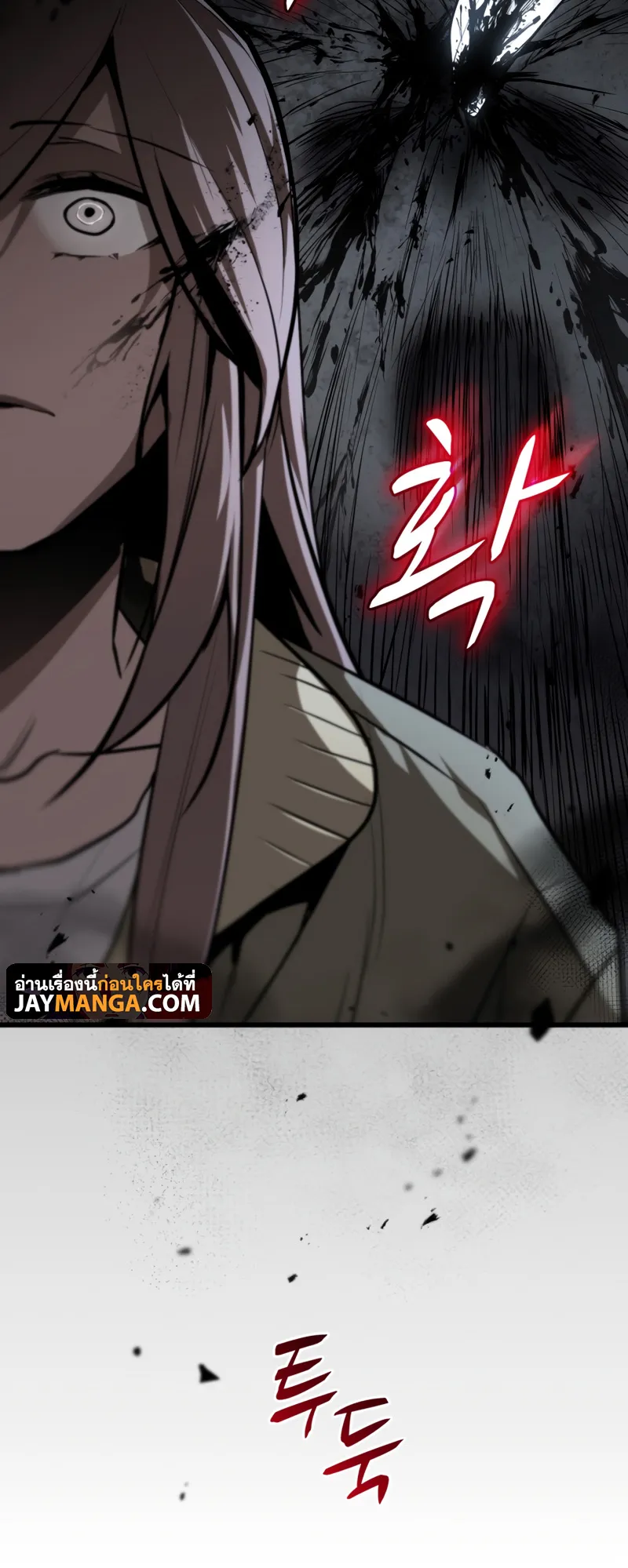 Dororo Re:Verse ตอนที่ 3 หน้า 4