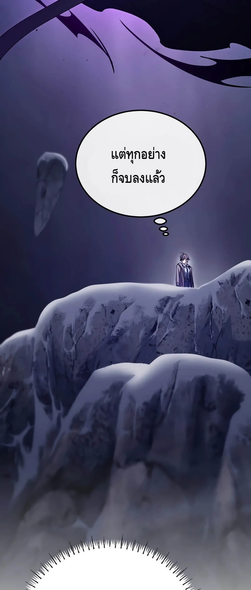 Magic Academy’s Genius Blinker ตอนที่ 4 หน้า 104