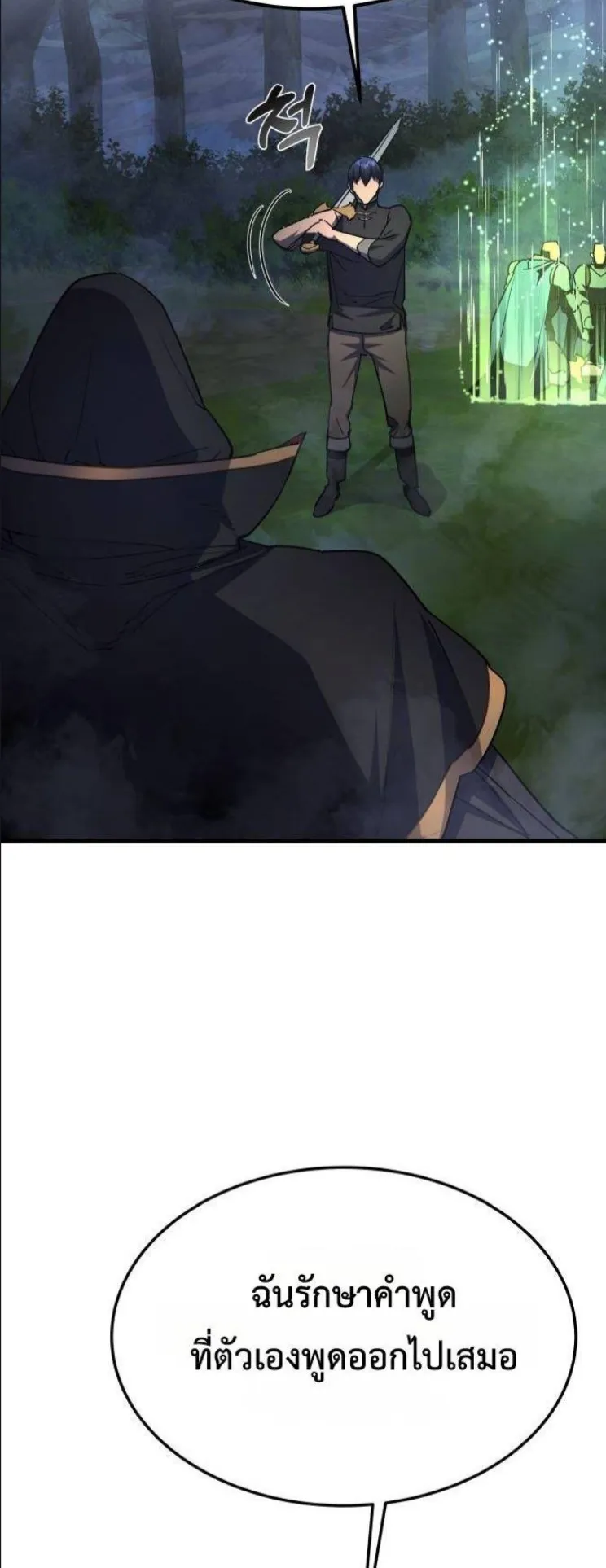 The Genius Mage Who Uses His Fists ตอนที่ 13 หน้า 30