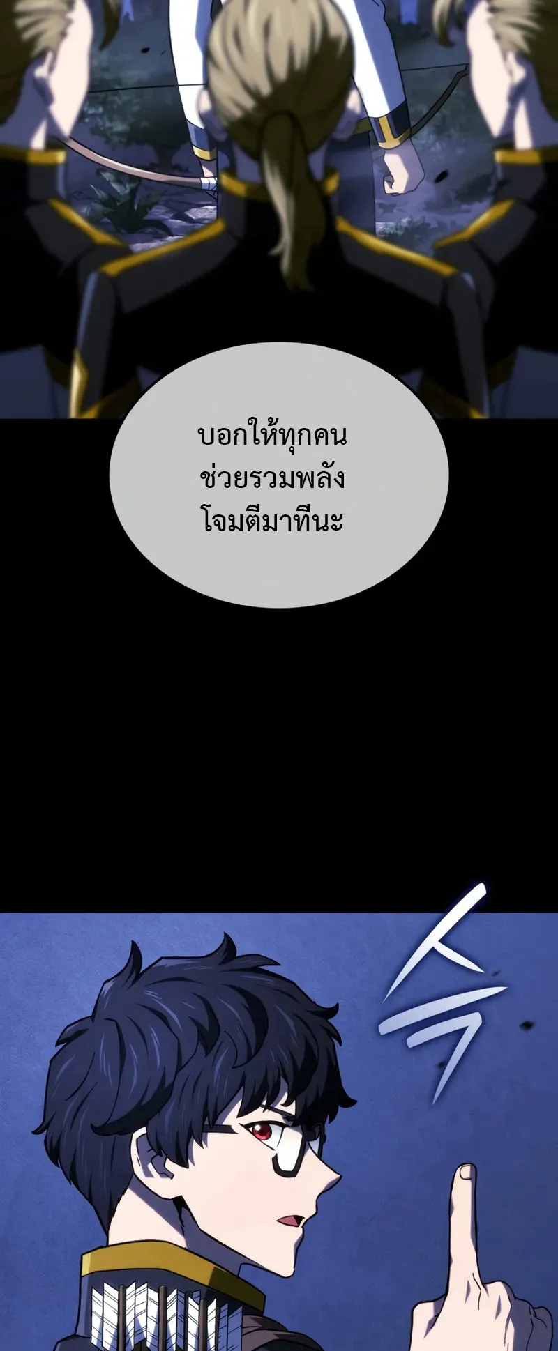 Revenge of the Iron-Blooded Sword Hound ตอนที่ 120 หน้า 64
