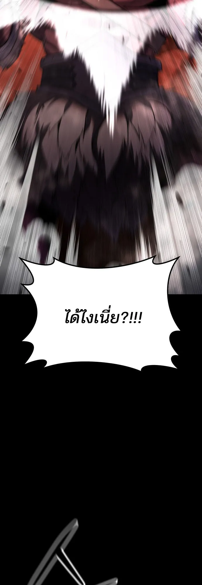 Expelled Hero Is Too Strong ตอนที่ 1 หน้า 54