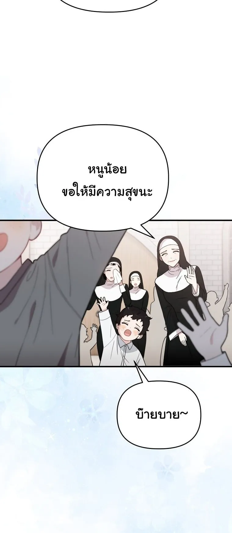 Face Genius, 0 Year-Old Top Star ตอนที่ 4 หน้า 69