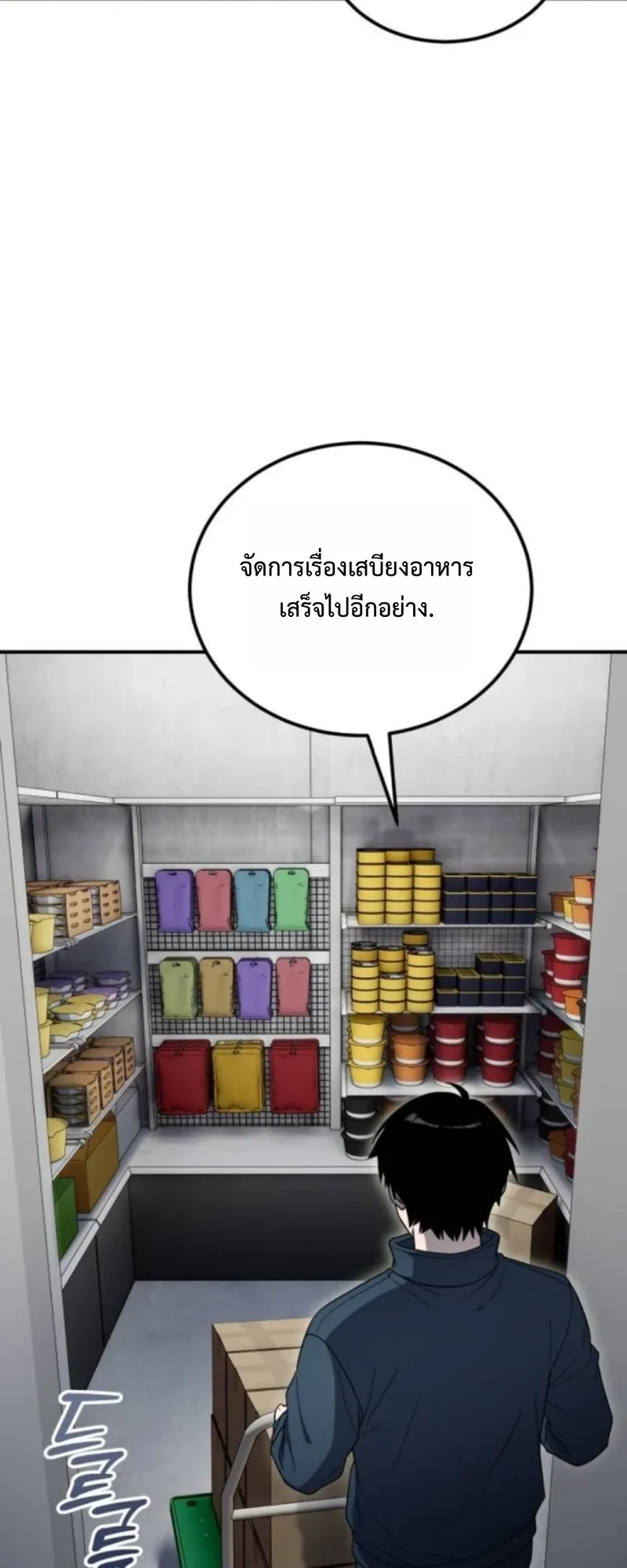 Apocalypse Veteran ตอนที่ 8 หน้า 19