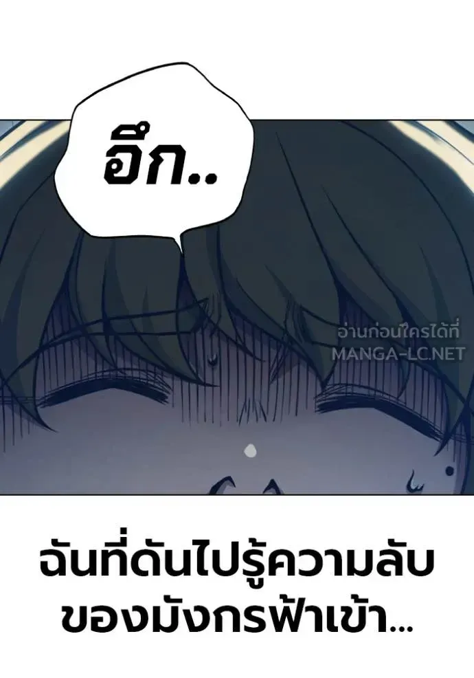 Juvenile Prison ตอนที่ 55 หน้า 172